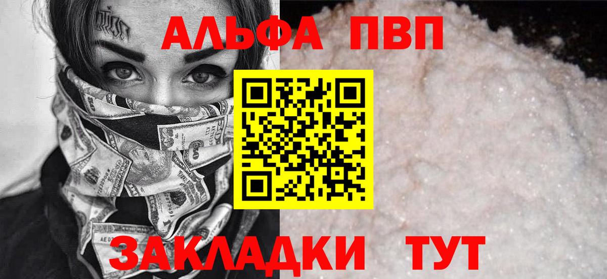 Alpha PVP СК КРИС  Вход с VPN  Нижнеудинск  Альфа ПВП СК КРИС  A-PVP крисы CK 