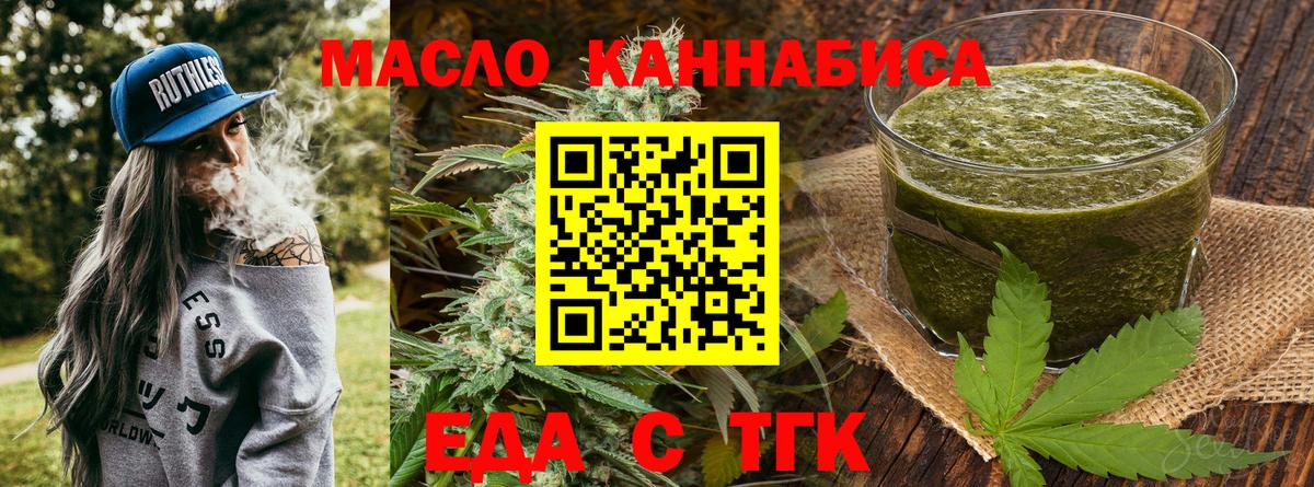 Нижнеудинск  Печенье с ТГК марихуана  Вход с VPN 