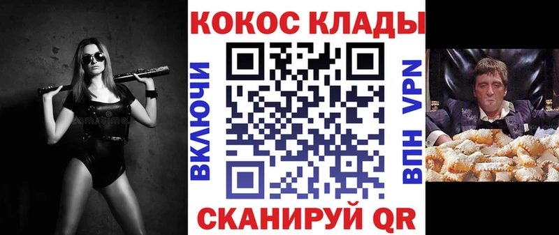 купить наркотик Нижнеудинск КОКАИН 97%
