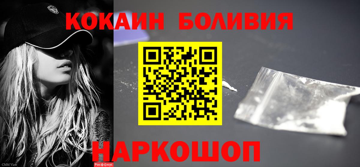 Кокаин Колумбийский Нижнеудинск