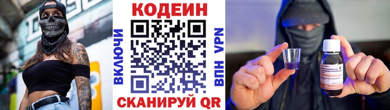 Codein Purple Drank  Нижнеудинск 
