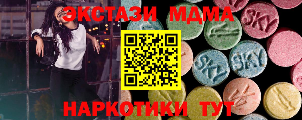 Нижнеудинск  Экстази 280мг  Вход с VPN  ЭКСТАЗИ круглые 