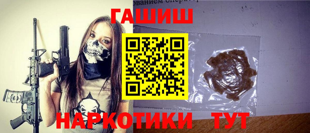 ГАШИШ индика сатива  ГАШ hashish  Нижнеудинск  Вход с VPN 