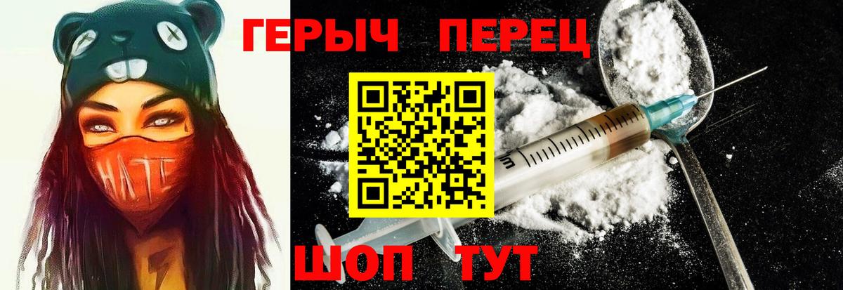 ГЕРОИН белый Нижнеудинск