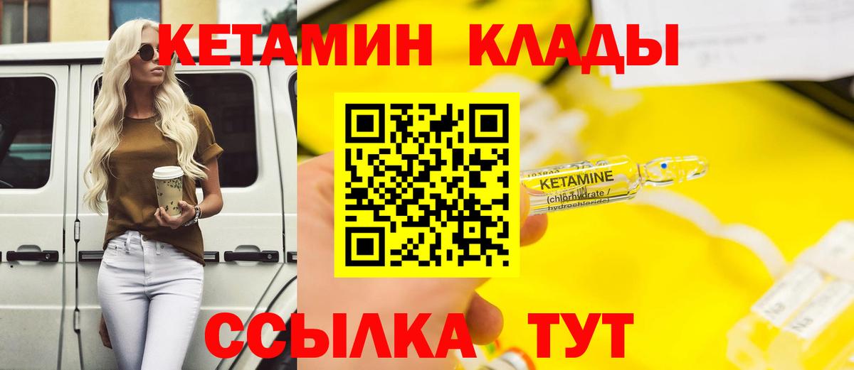 КЕТАМИН VHQ  КЕТАМИН VHQ  Вход с VPN  Нижнеудинск 