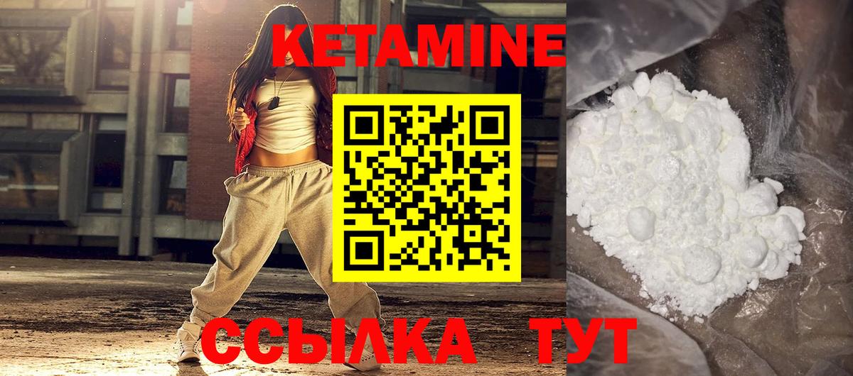 Кетамин ketamine Нижнеудинск