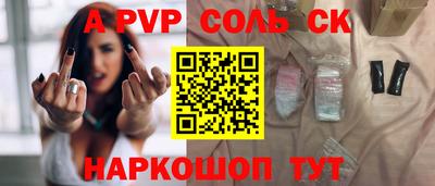 Альфа ПВП Будённовск