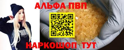Альфа ПВП Будённовск