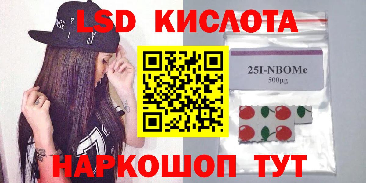 ЛСД экстази кислота  Вход с VPN  Нижнеудинск  ЛСД экстази ecstasy 