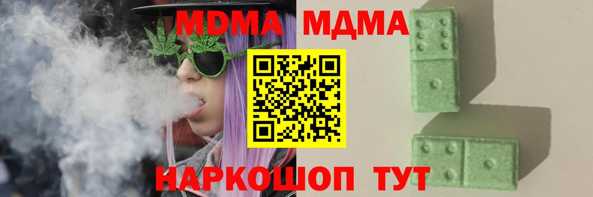 Нижнеудинск  МДМА молли  МДМА  Вход с VPN  МДМА VHQ 