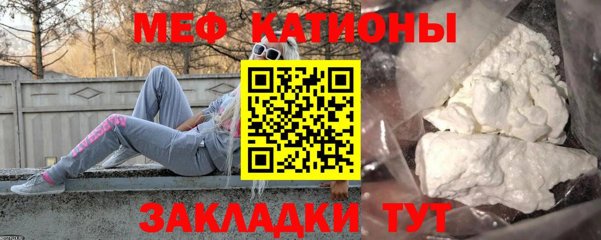 МЯУ-МЯУ 4 MMC  МЯУ-МЯУ  Меф мука  Нижнеудинск  Вход с VPN 