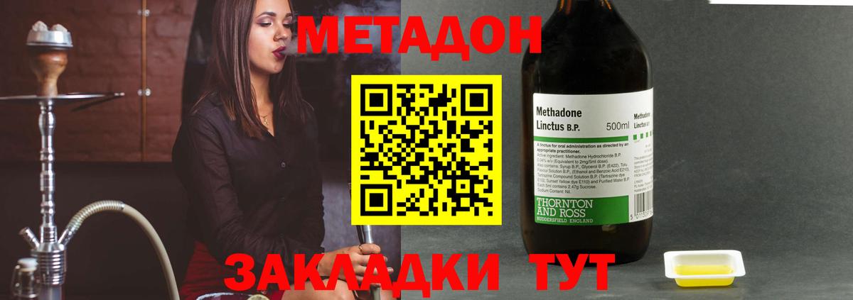 Метадон белоснежный Нижнеудинск