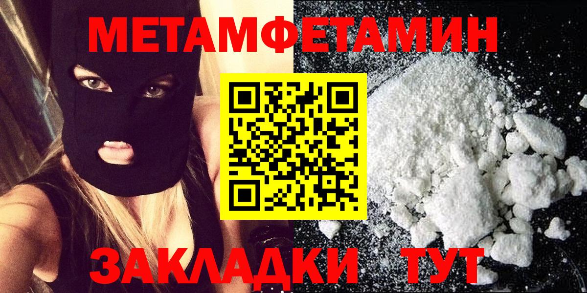 МЕТАМФЕТАМИН Methamphetamine Нижнеудинск
