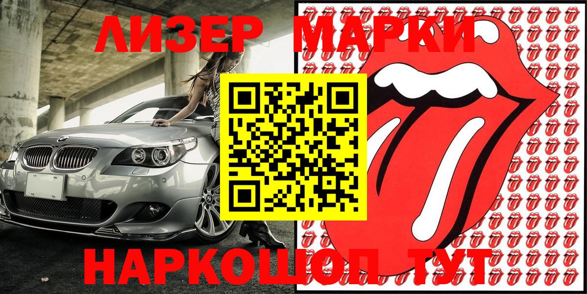 Марки NBOMe 1500мкг Нижнеудинск
