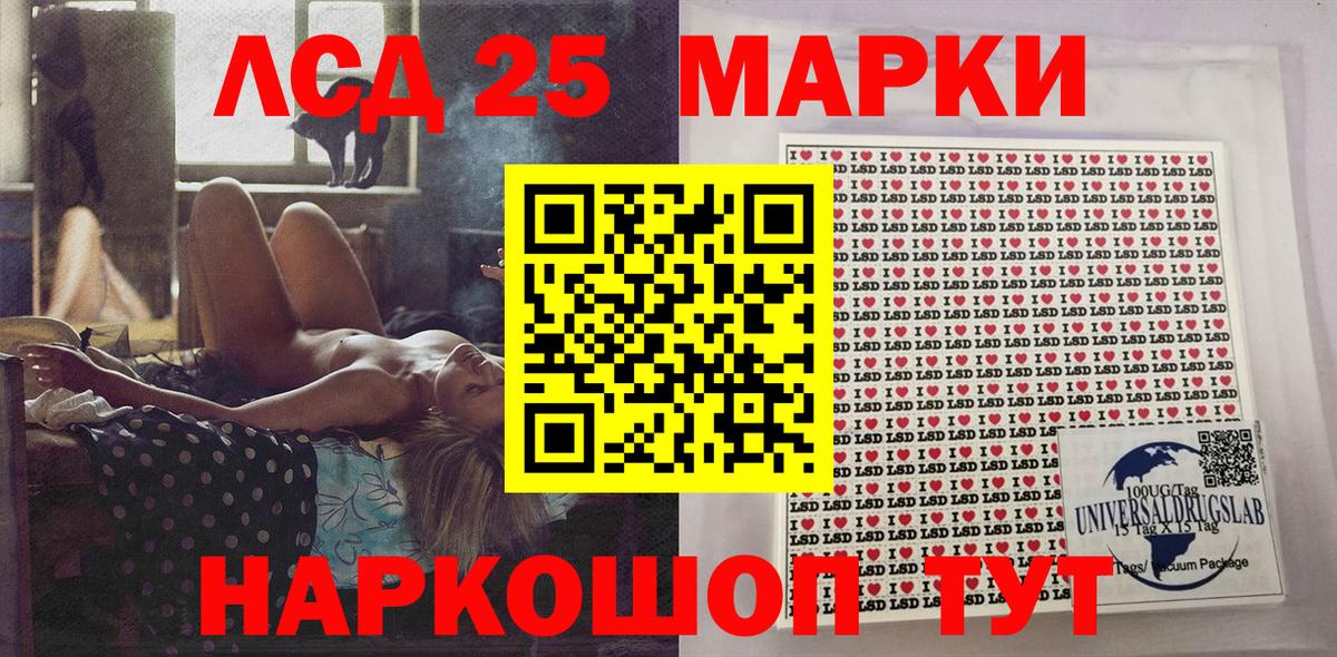 сколько стоит  Марки 25I-NBOMe 1500мкг  Вход с VPN  Нижнеудинск 