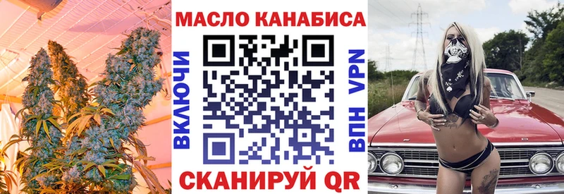 ТГК THC oil  даркнет сайт  МЕГА зеркало  Нижнеудинск 