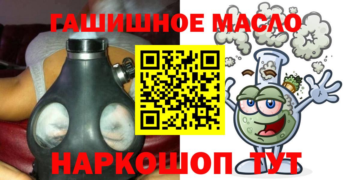 Дистиллят ТГК вейп  Вход с VPN  Нижнеудинск  Дистиллят ТГК THC oil 