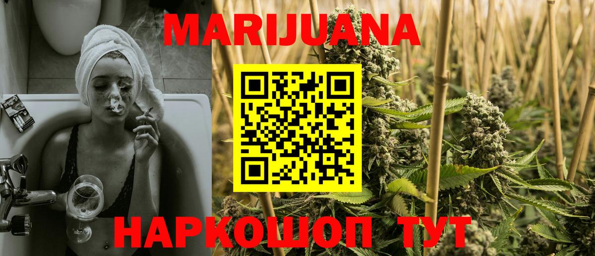 Канабис Нижнеудинск
